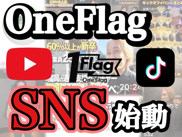 OneFlag、Youtube＆TikTokをスタートしました！！
